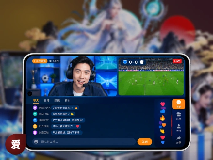 爱游戏 APP，热门赛事快速进入
