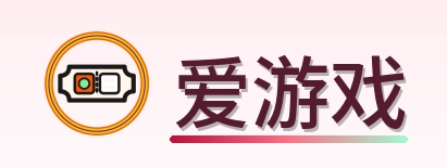 爱游戏 Logo
